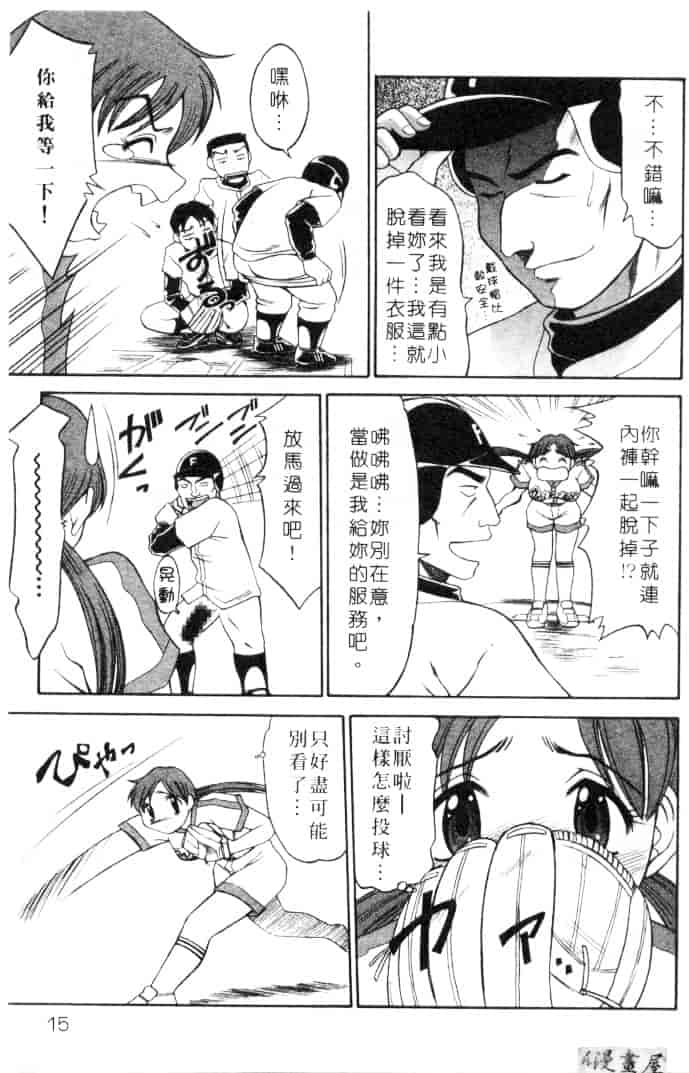 [鹿鳴叶] 性愛寵物店_第6集
