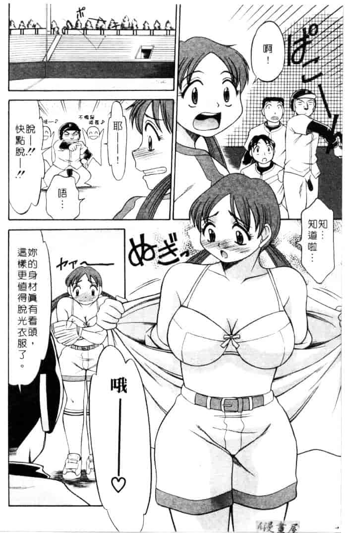 [鹿鳴叶] 性愛寵物店_第6集