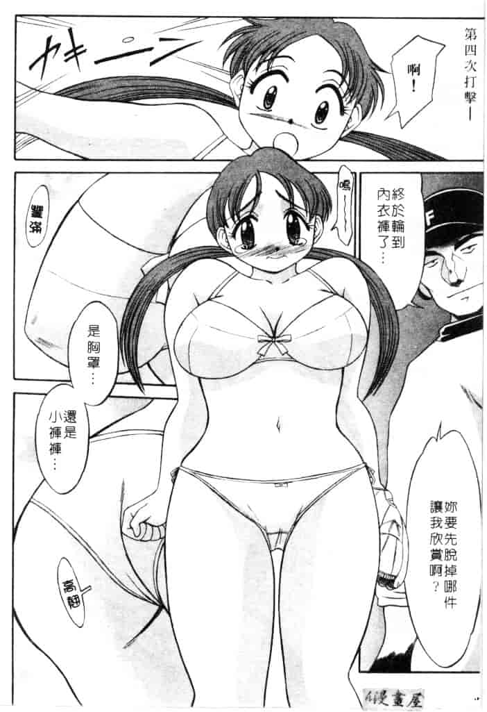 [鹿鳴叶] 性愛寵物店_第6集