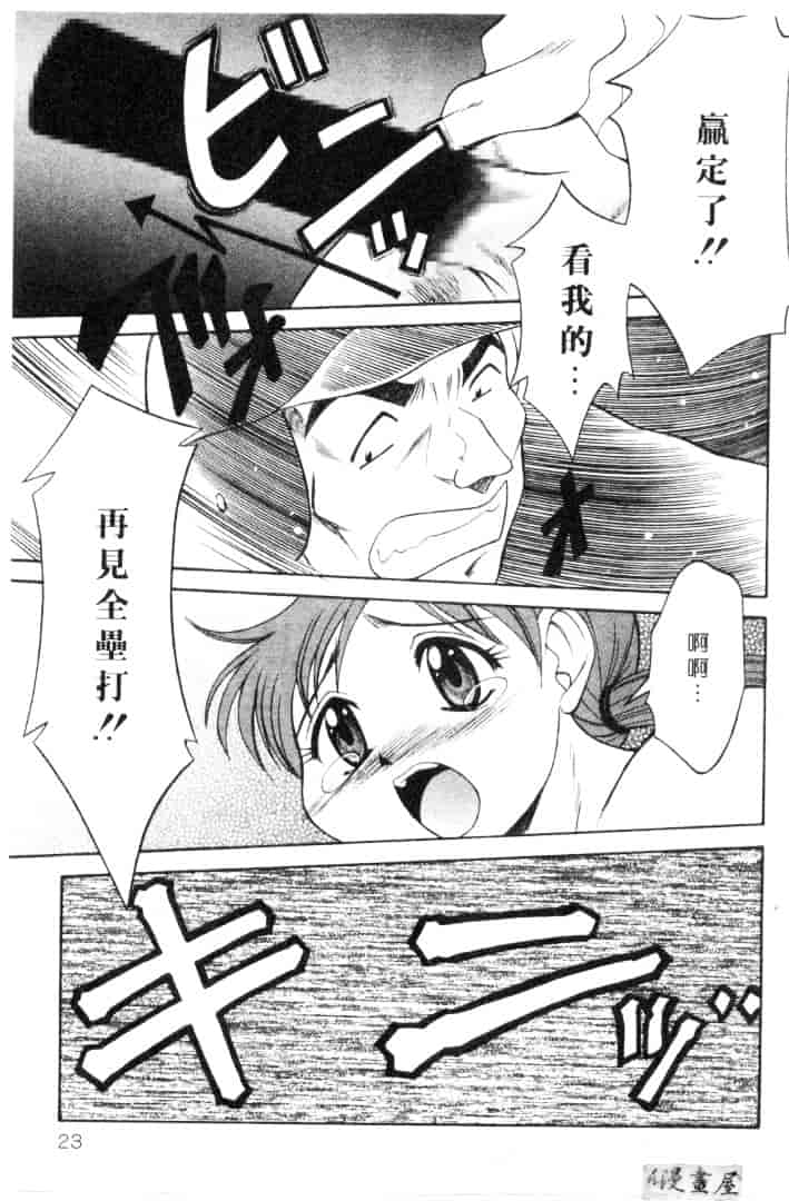 [鹿鳴叶] 性愛寵物店_第7集