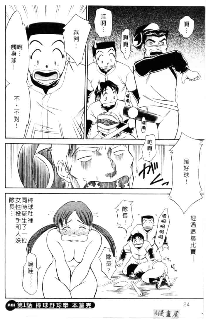 [鹿鳴叶] 性愛寵物店_第7集