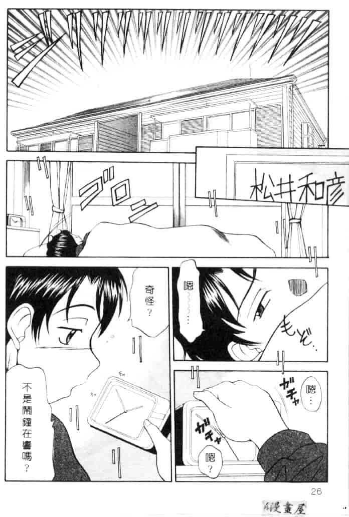 [鹿鳴叶] 性愛寵物店_第7集