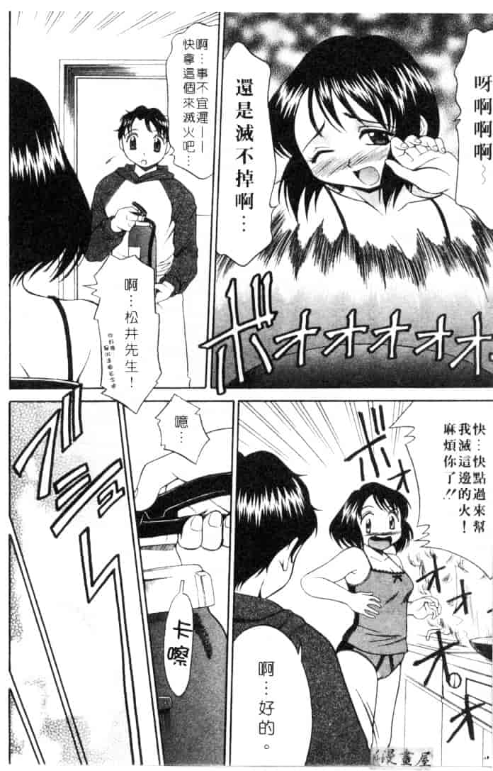 [鹿鳴叶] 性愛寵物店_第7集