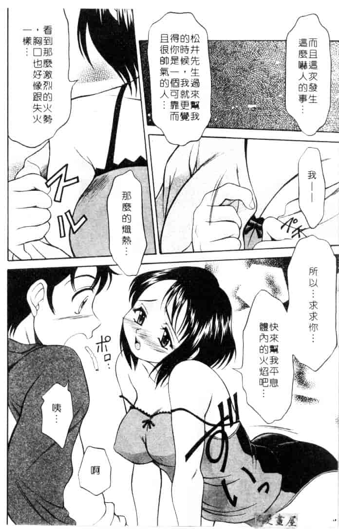 [鹿鳴叶] 性愛寵物店_第7集