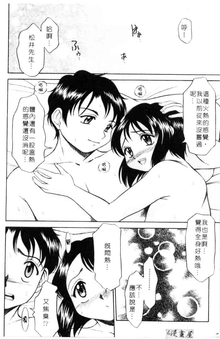 [鹿鳴叶] 性愛寵物店_第8集