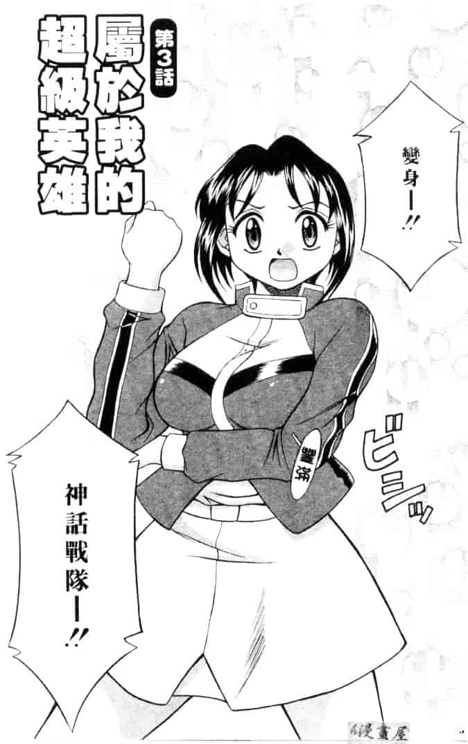 [鹿鳴叶] 性愛寵物店_第8集