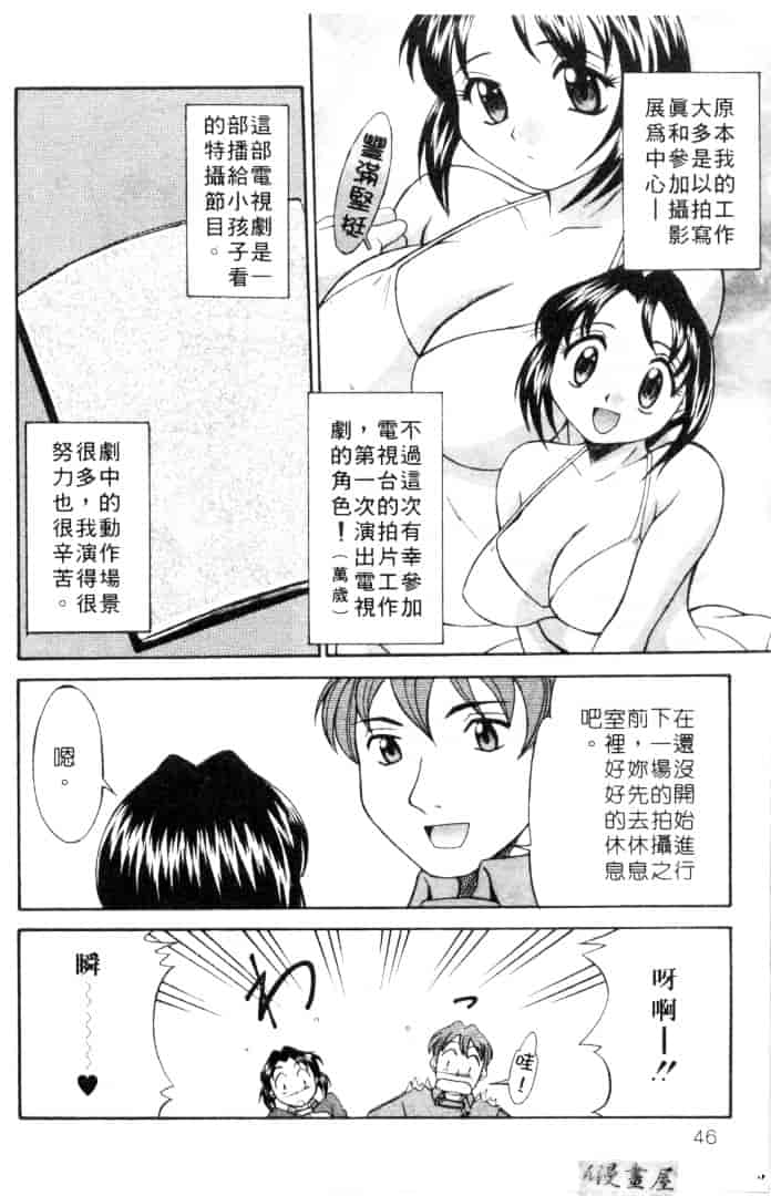 [鹿鳴叶] 性愛寵物店_第8集