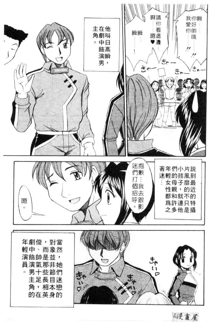 [鹿鳴叶] 性愛寵物店_第8集