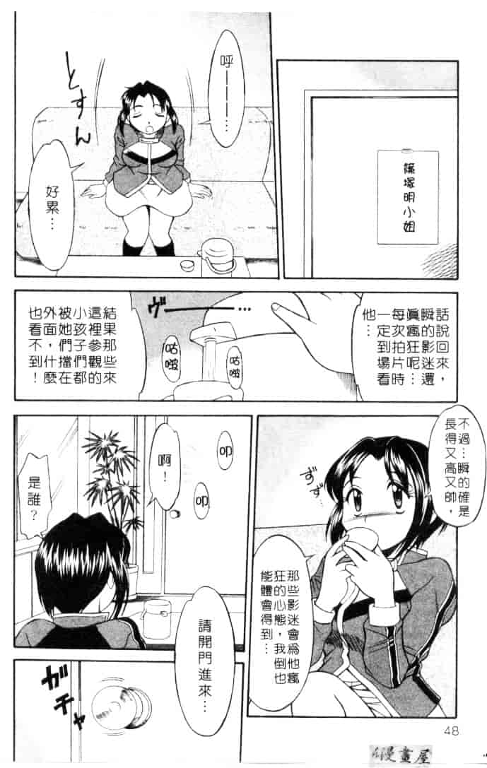 [鹿鳴叶] 性愛寵物店_第8集