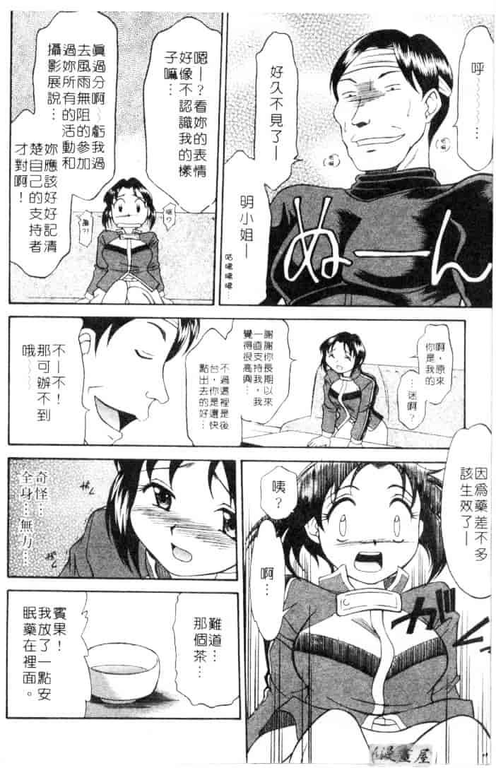 [鹿鳴叶] 性愛寵物店_第8集