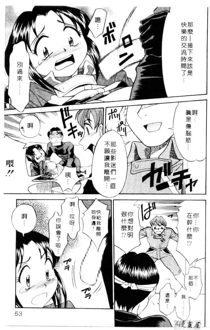 [鹿鳴叶] 性愛寵物店_第8集