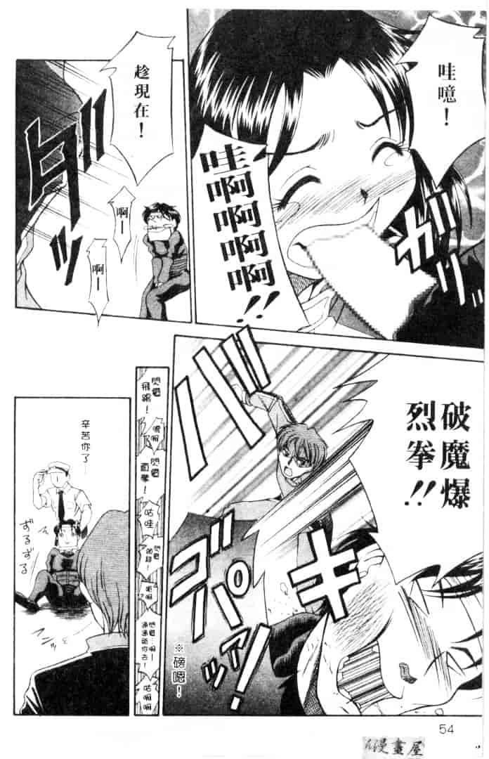 [鹿鳴叶] 性愛寵物店_第8集