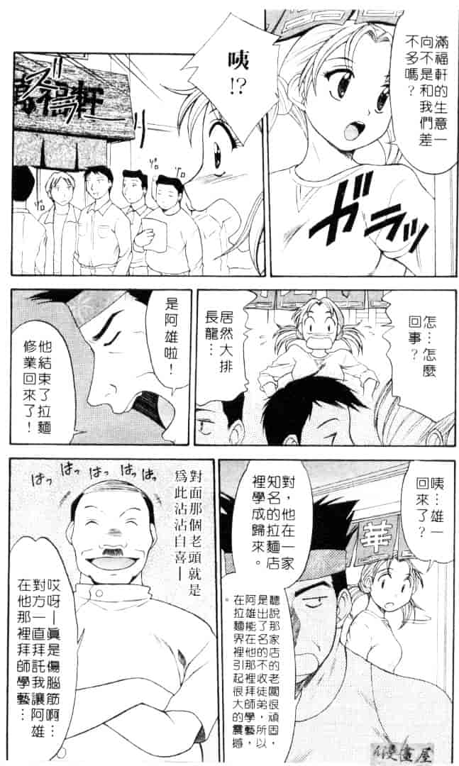 [鹿鳴叶] 性愛寵物店_第10集