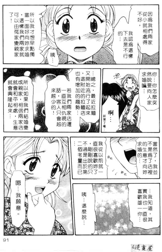 [鹿鳴叶] 性愛寵物店_第10集