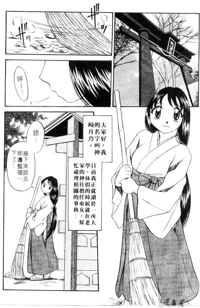 [鹿鳴叶] 性愛寵物店_第1集
