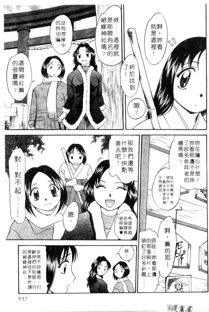 [鹿鳴叶] 性愛寵物店_第2集