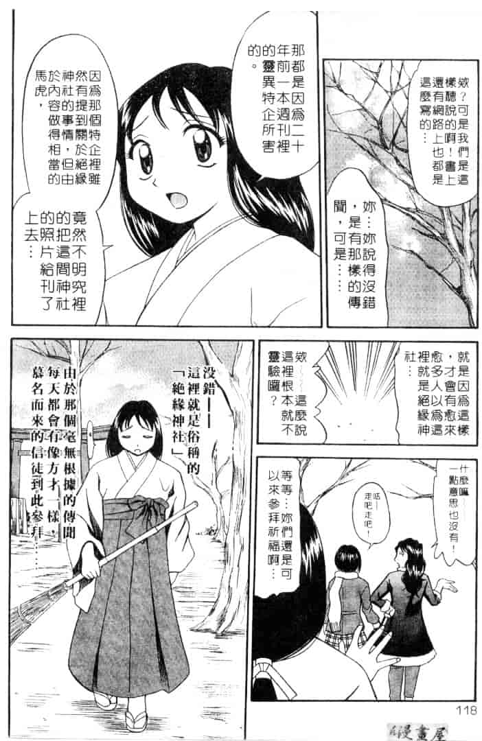 [鹿鳴叶] 性愛寵物店_第2集