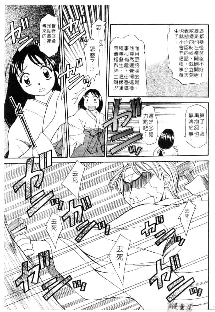 [鹿鳴叶] 性愛寵物店_第2集
