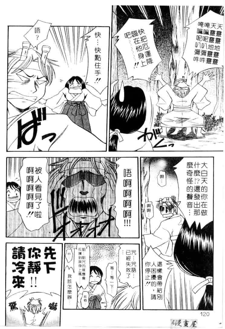 [鹿鳴叶] 性愛寵物店_第2集