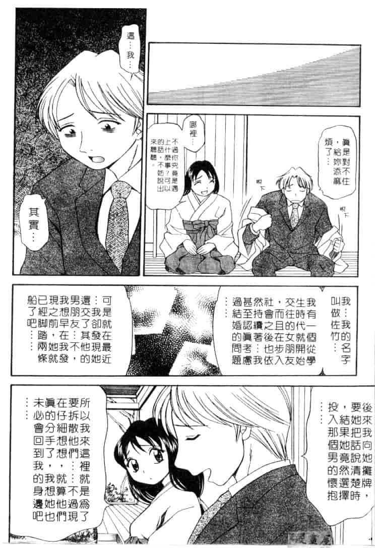 [鹿鳴叶] 性愛寵物店_第2集