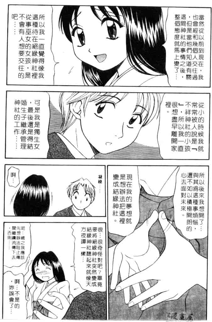 [鹿鳴叶] 性愛寵物店_第2集