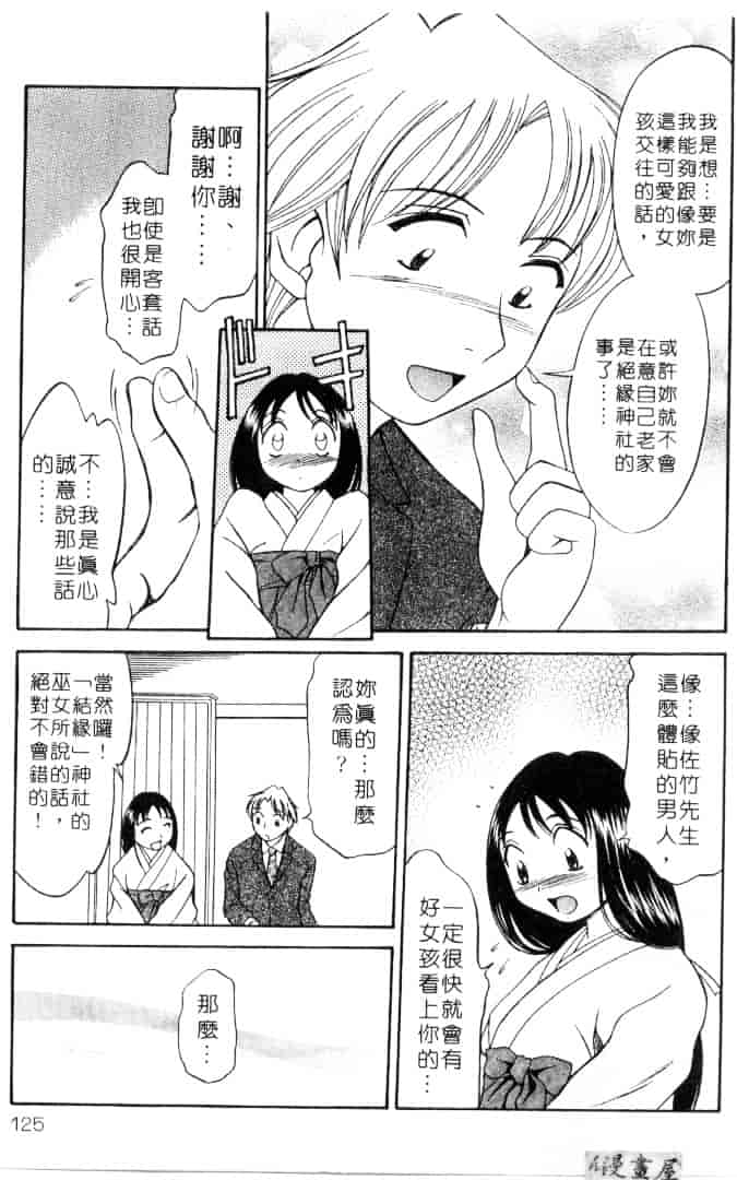 [鹿鳴叶] 性愛寵物店_第2集
