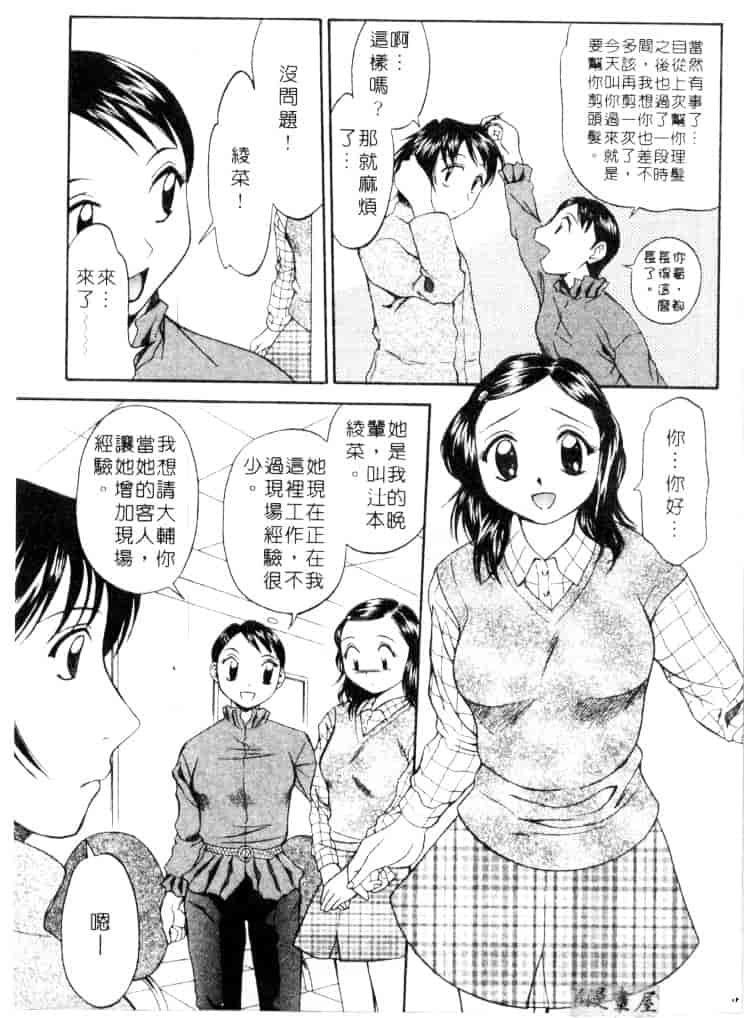 [鹿鳴叶] 性愛寵物店_第1集