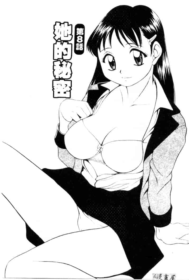 [鹿鳴叶] 性愛寵物店_第2集