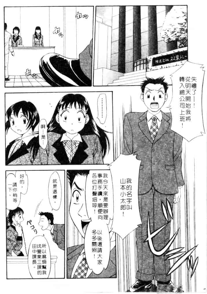 [鹿鳴叶] 性愛寵物店_第2集