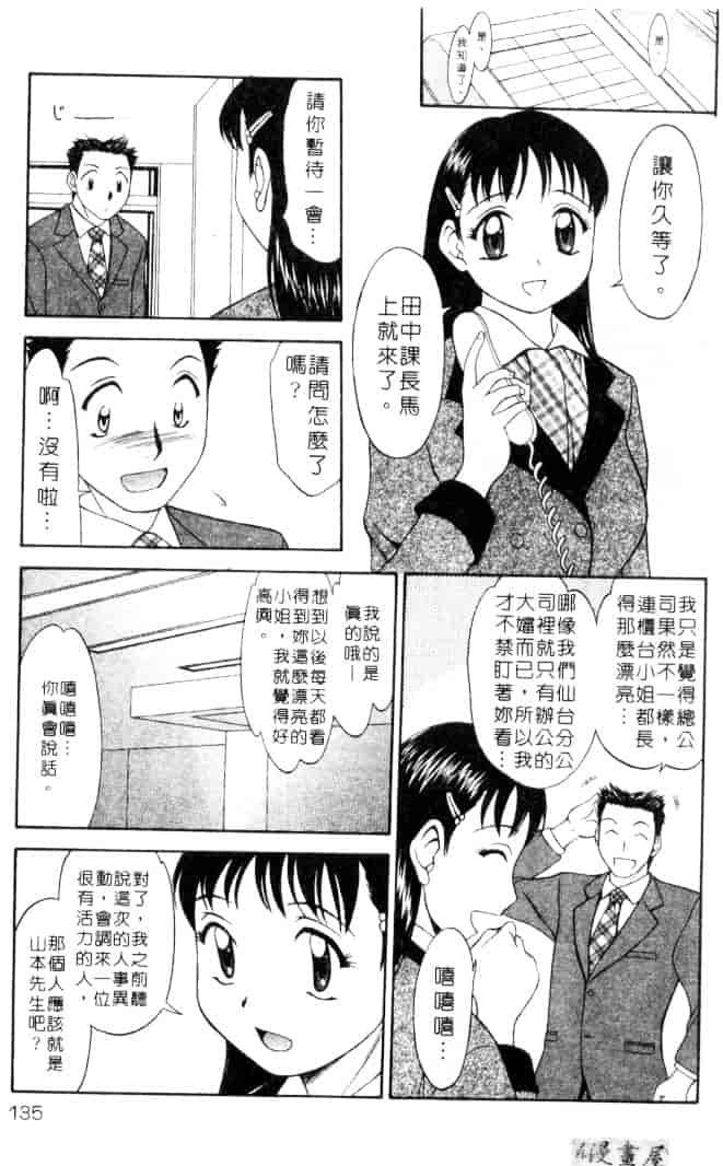 [鹿鳴叶] 性愛寵物店_第2集