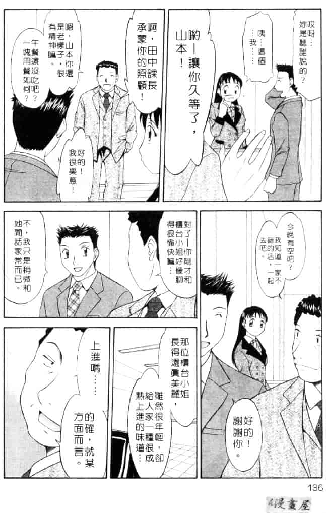 [鹿鳴叶] 性愛寵物店_第2集