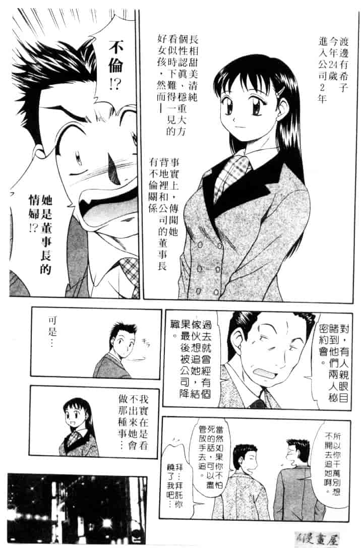 [鹿鳴叶] 性愛寵物店_第3集