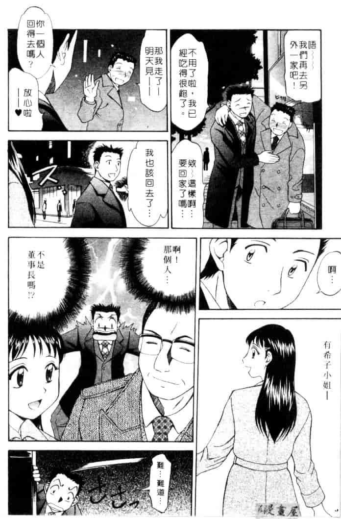 [鹿鳴叶] 性愛寵物店_第3集