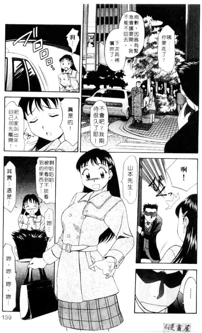 [鹿鳴叶] 性愛寵物店_第3集
