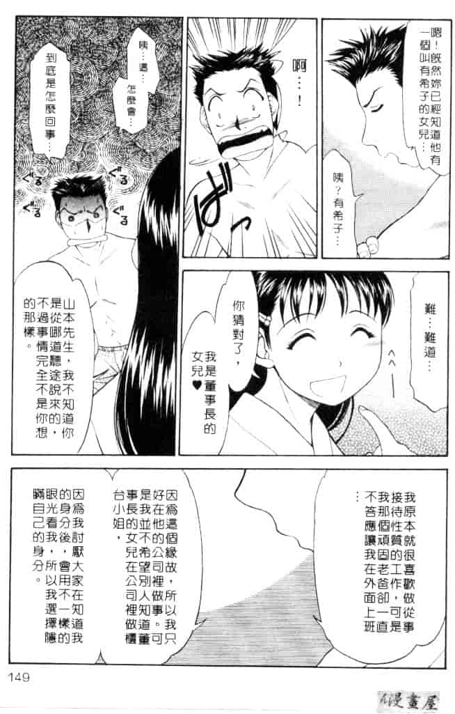 [鹿鳴叶] 性愛寵物店_第3集