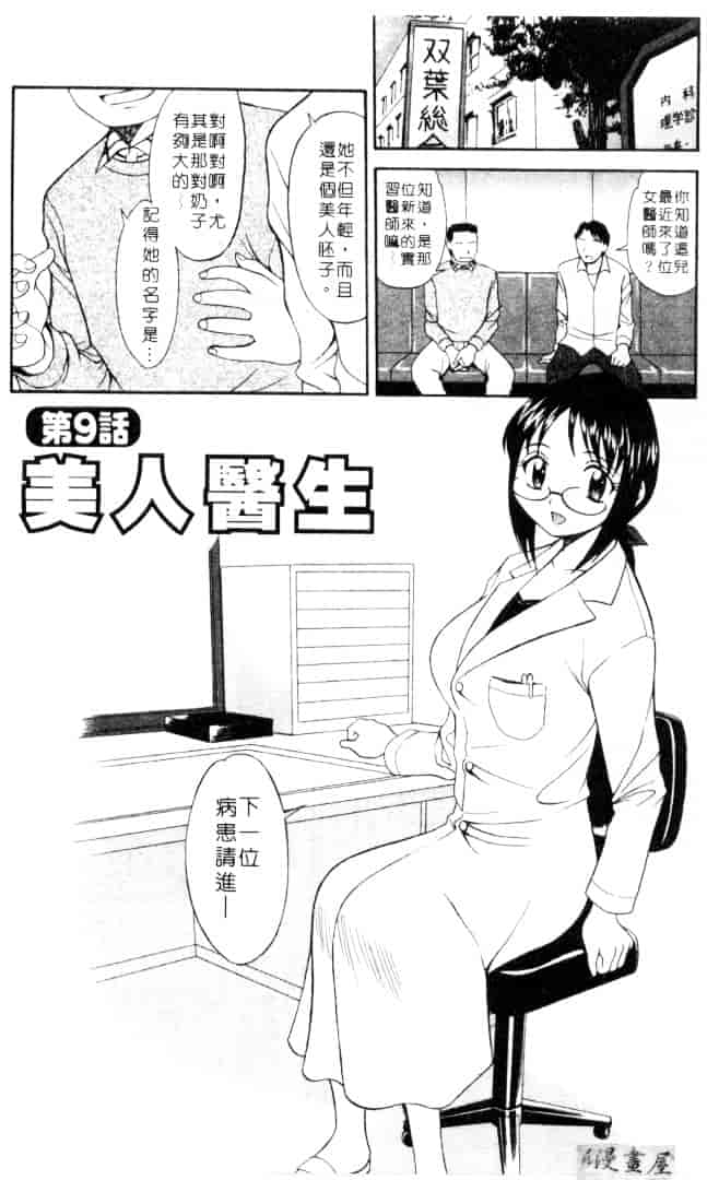 [鹿鳴叶] 性愛寵物店_第3集