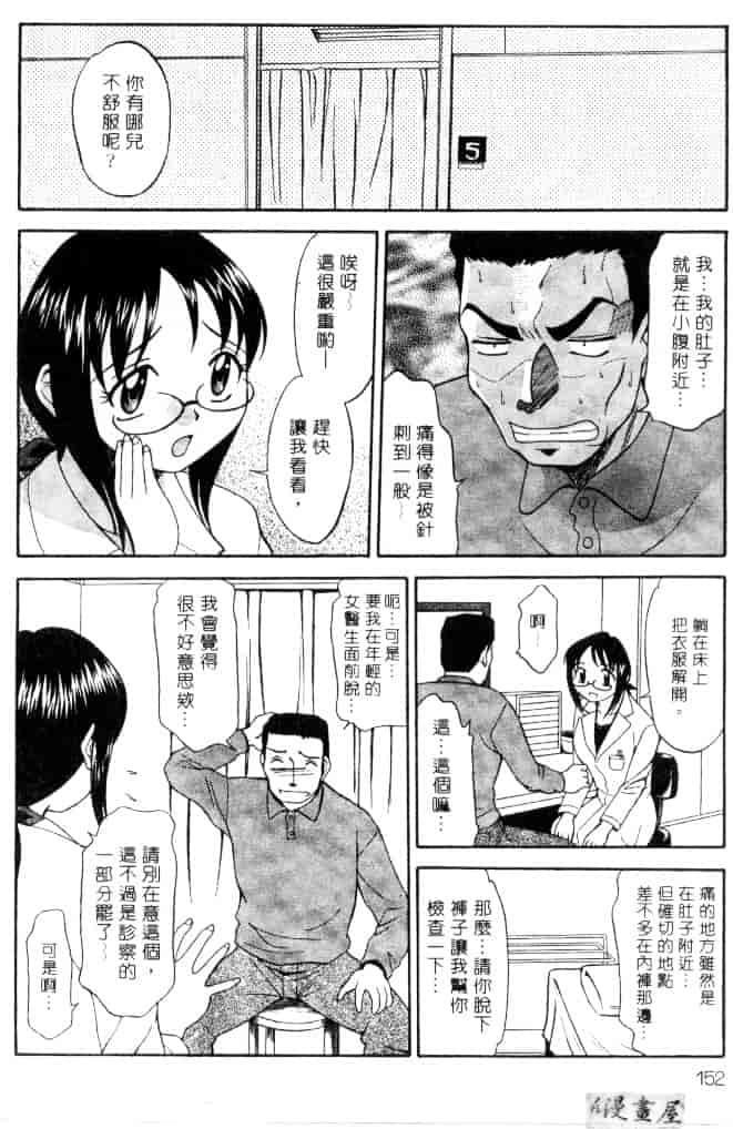 [鹿鳴叶] 性愛寵物店_第3集