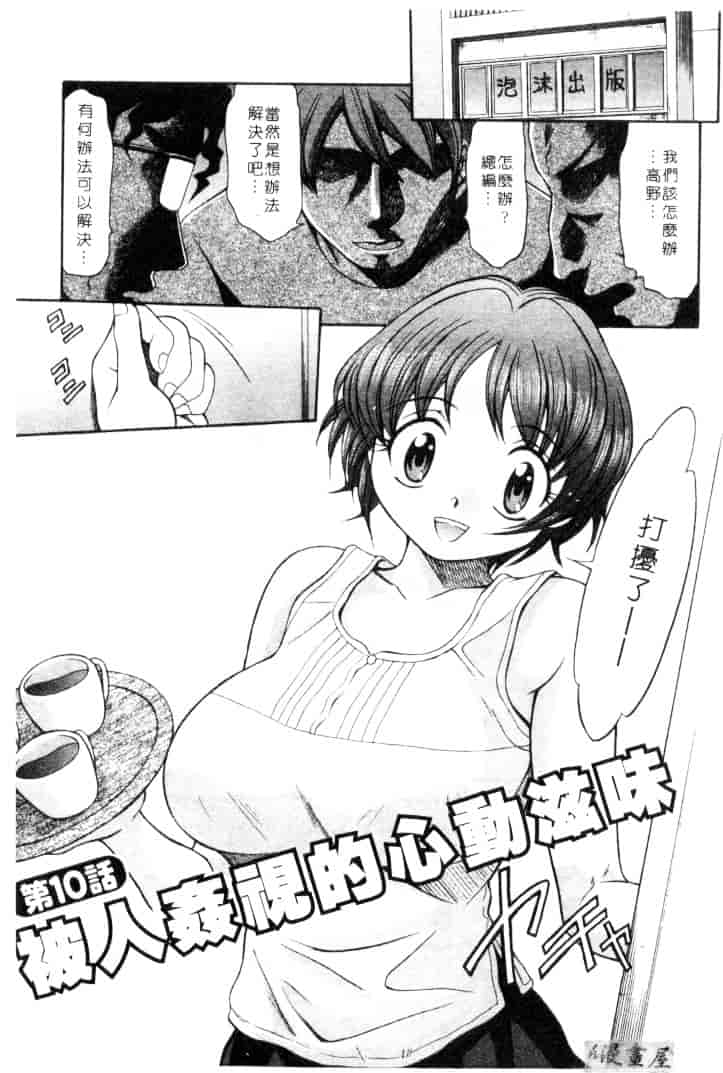 [鹿鳴叶] 性愛寵物店_第4集