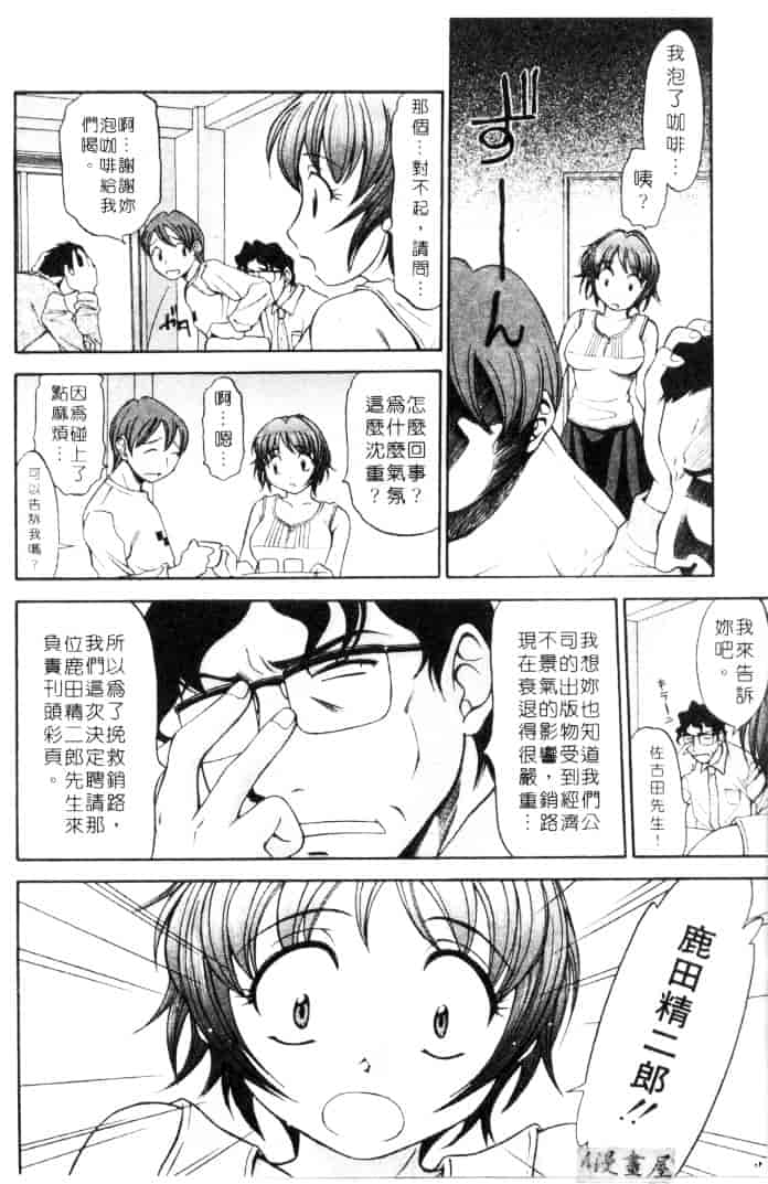 [鹿鳴叶] 性愛寵物店_第4集