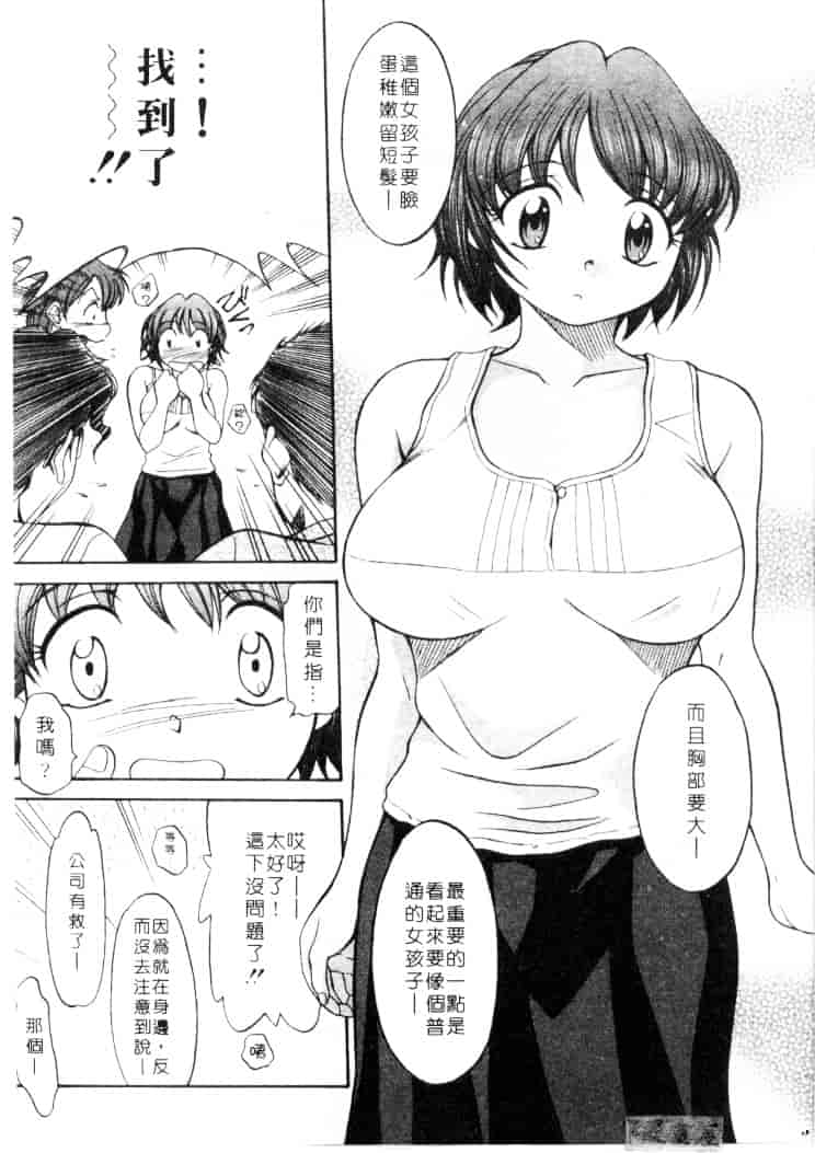 [鹿鳴叶] 性愛寵物店_第4集