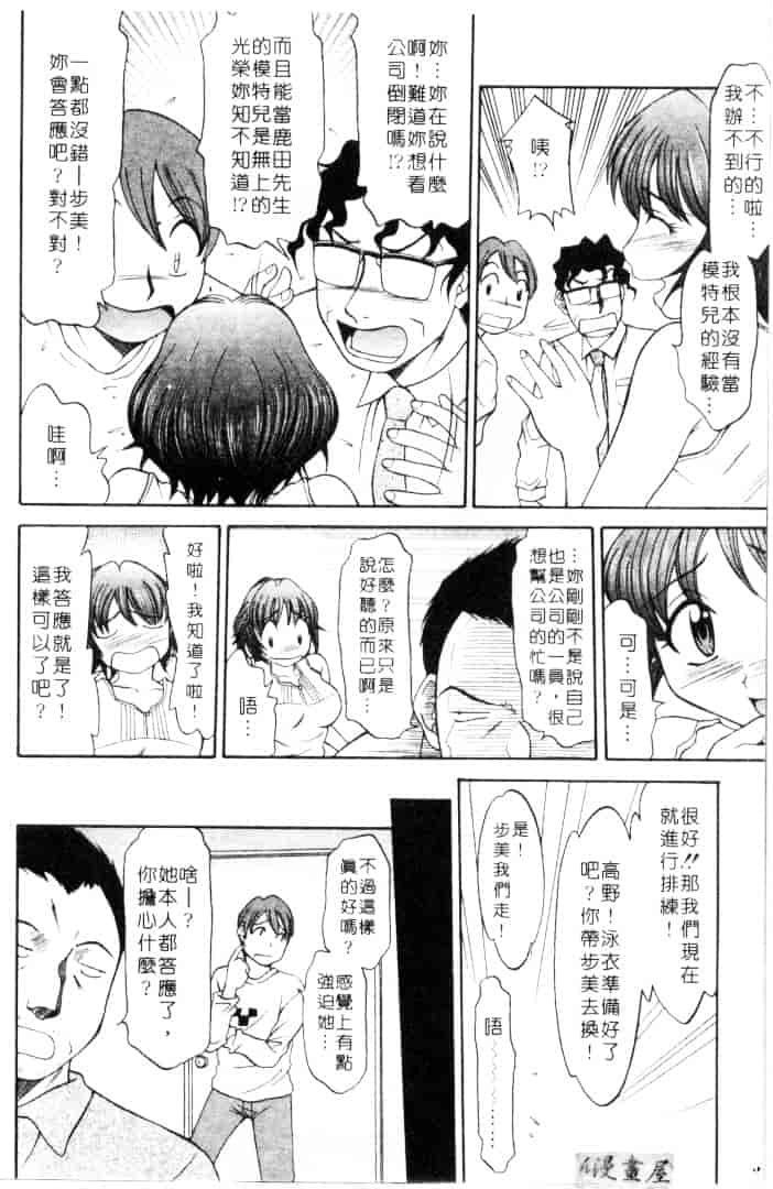 [鹿鳴叶] 性愛寵物店_第4集
