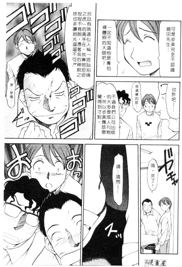 [鹿鳴叶] 性愛寵物店_第4集