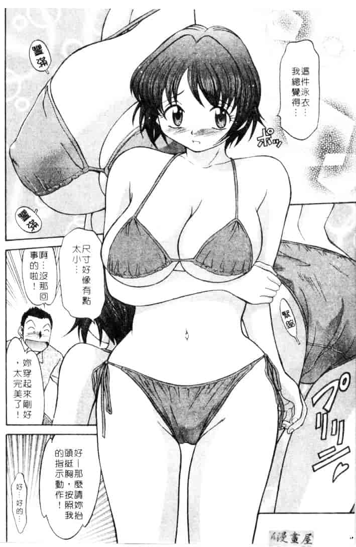 [鹿鳴叶] 性愛寵物店_第4集