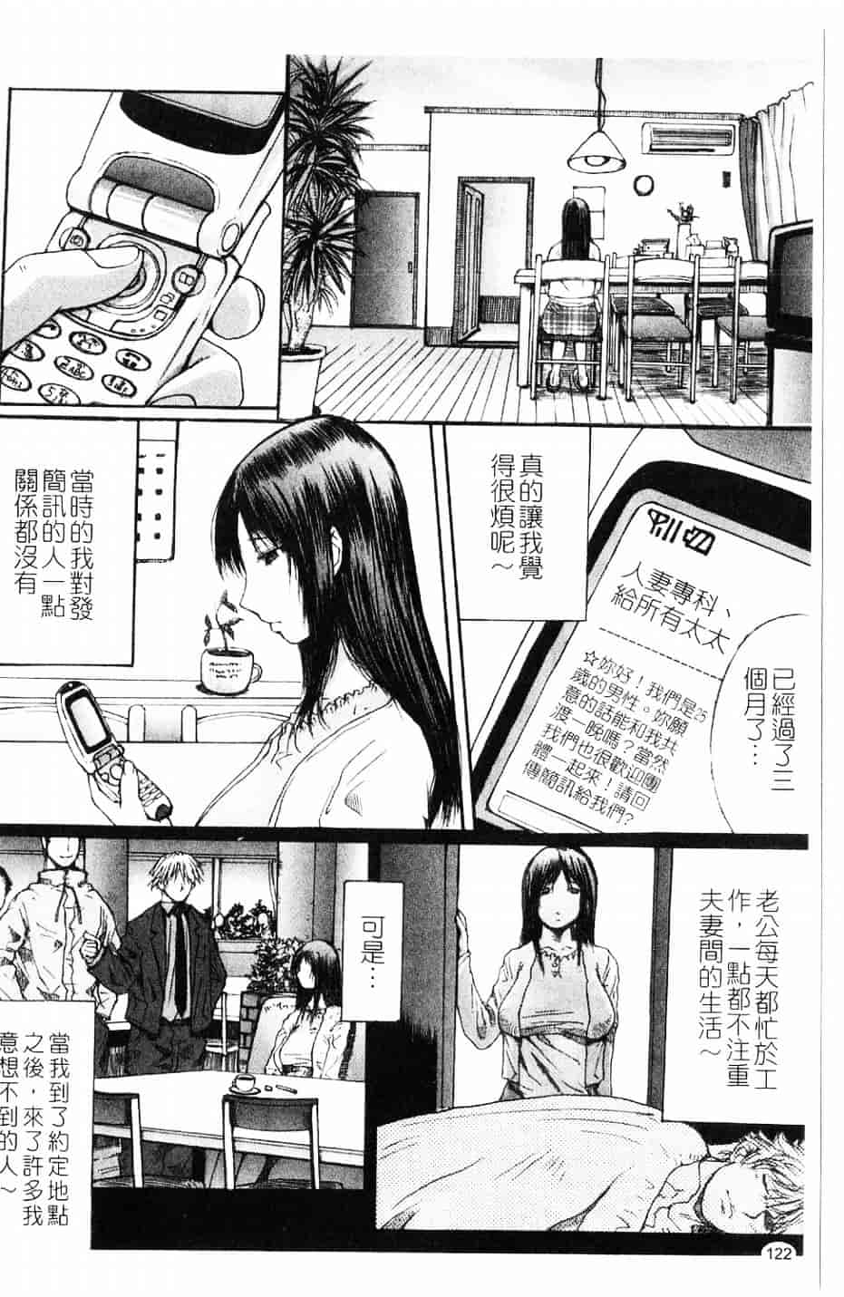 [黑龍眼] 推定痴女_第7集