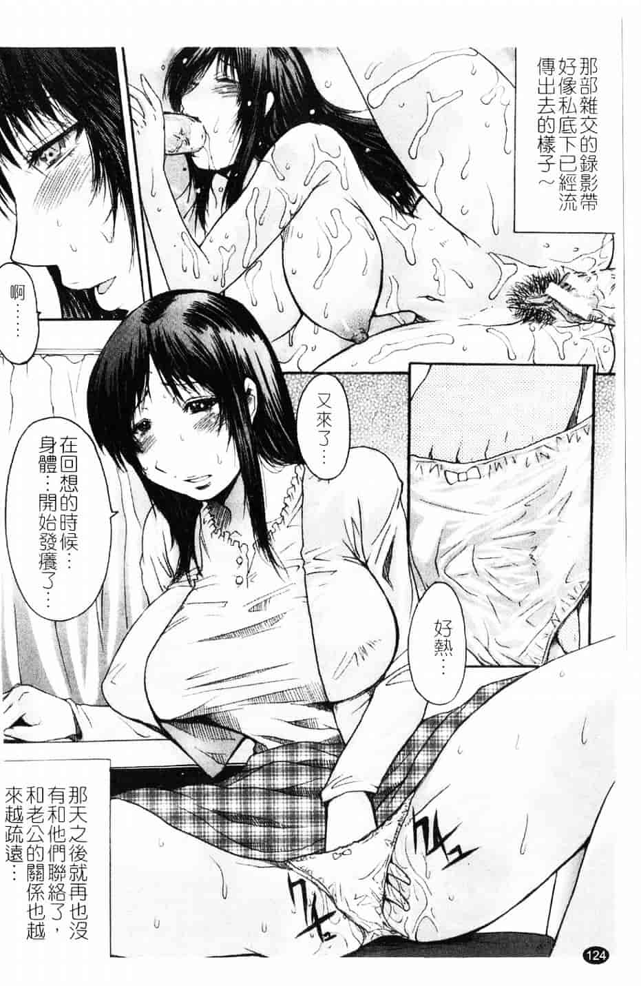 [黑龍眼] 推定痴女_第7集