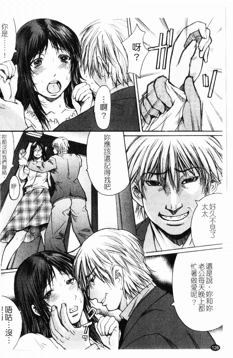 [黑龍眼] 推定痴女_第7集