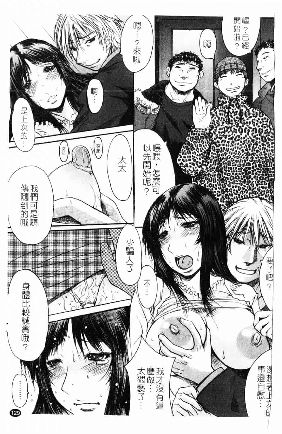 [黑龍眼] 推定痴女_第7集