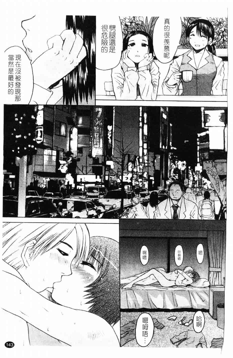 [黑龍眼] 推定痴女_第8集