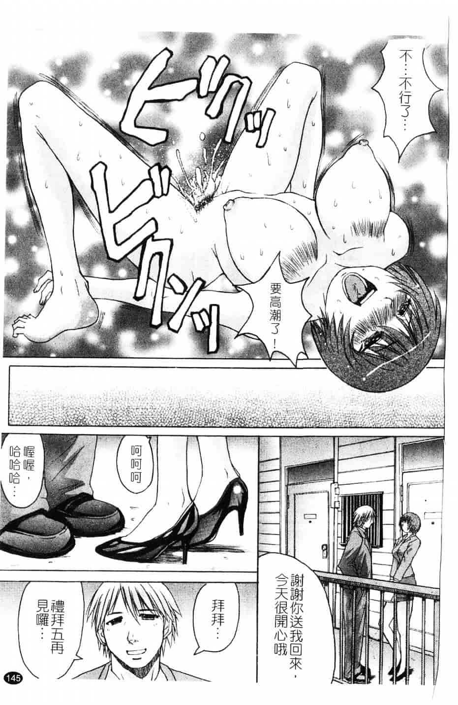 [黑龍眼] 推定痴女_第8集