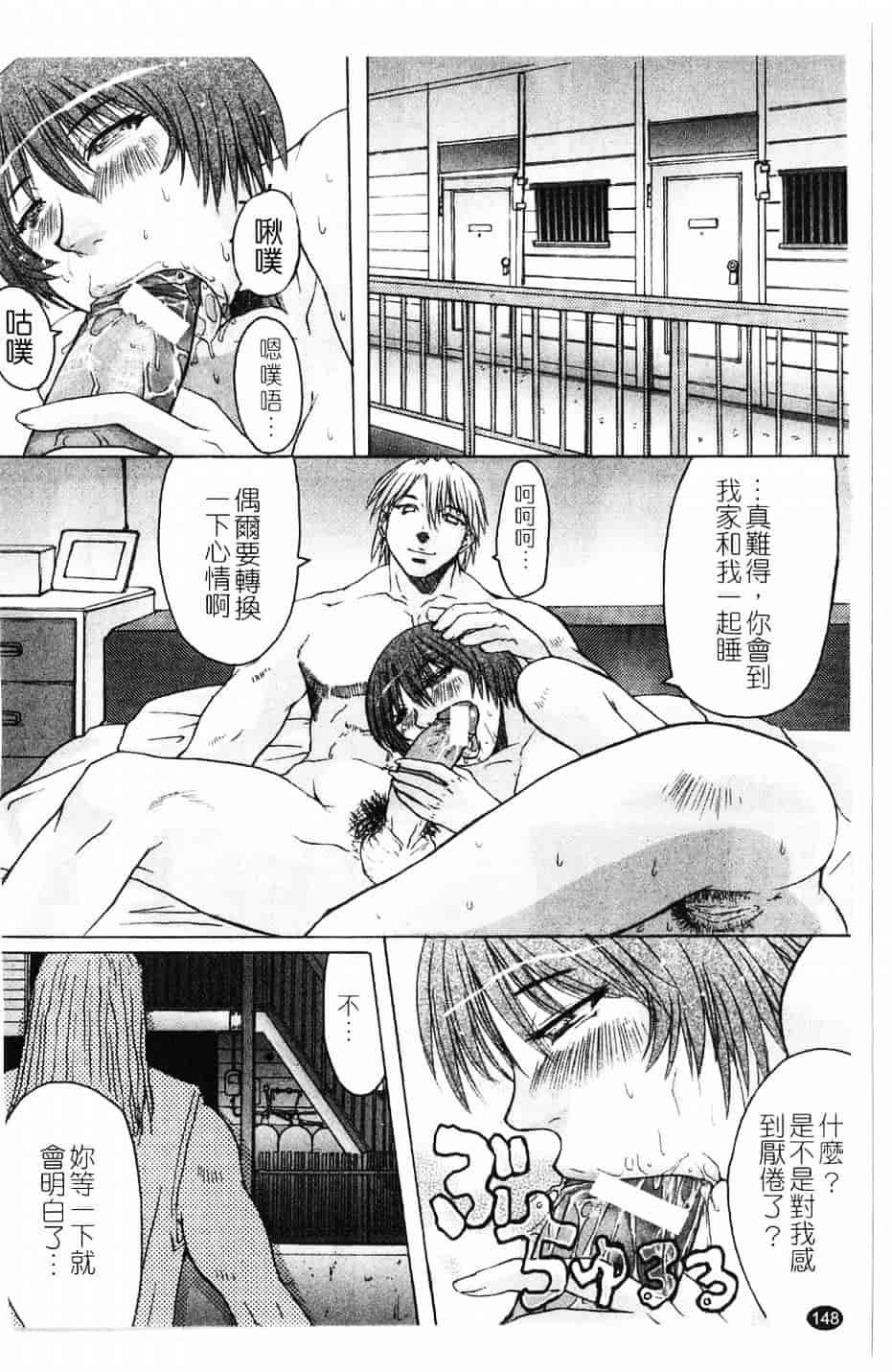 [黑龍眼] 推定痴女_第8集
